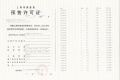 建发观唐府预售许可证相册大图