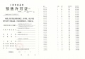 越秀杨浦天玥预售许可证相册大图