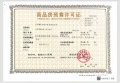 世纪中央城预售许可证相册大图