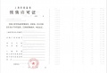 华纺棠樾预售许可证相册大图