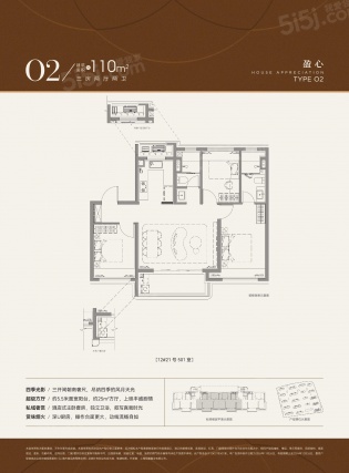 3室2厅2卫户型详情