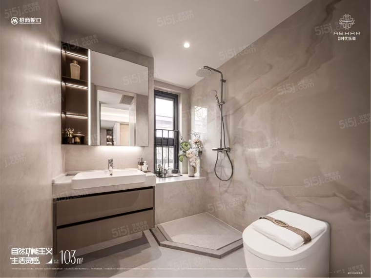 招商中旅观境样板间