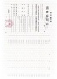国印东方预售许可证相册大图