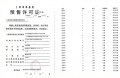 城投悦江湾预售许可证相册大图
