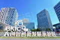 城投悦江湾配套图相册大图