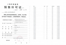 杨浦国誉府沙盘图相册