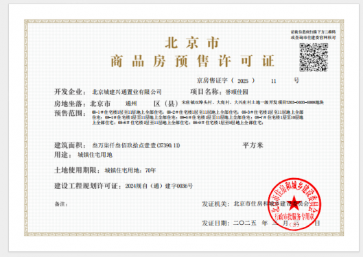 国誉颂第18张图