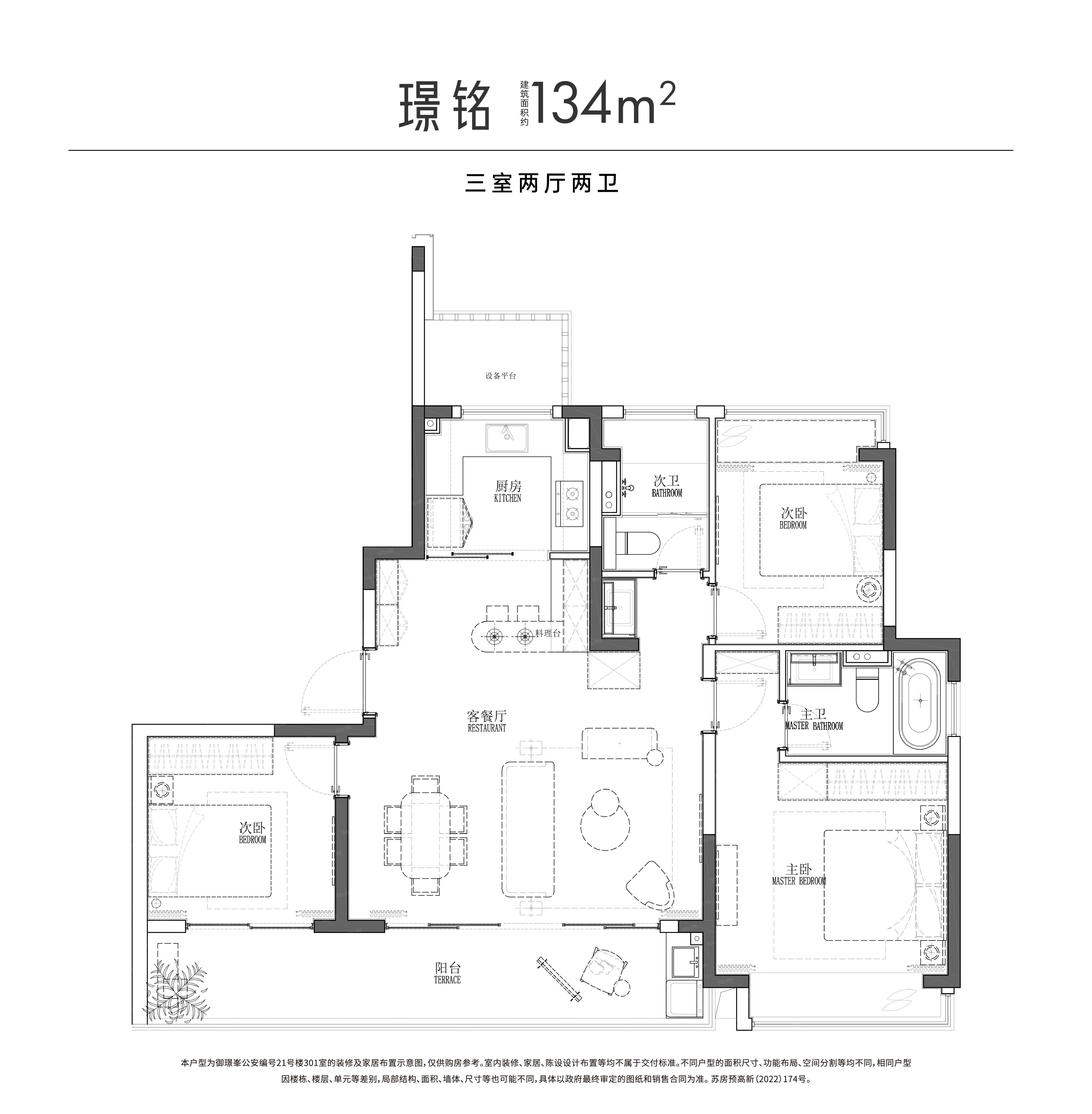 中建御璟峯3室2厅2卫