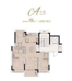 3室2厅2卫户型图