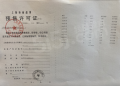 象屿江湾悦府预售许可证相册大图