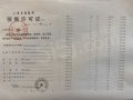 象屿江湾悦府预售许可证相册大图
