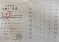 象屿江湾悦府预售许可证相册大图