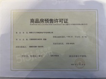 南昌方大太阳城开发商营业执照相册