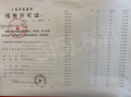 象屿江湾悦府预售许可证相册大图