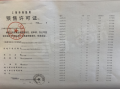 象屿江湾悦府预售许可证相册大图