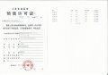 象屿江湾悦府预售许可证相册大图