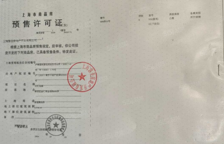 象屿江湾悦府预售许可证