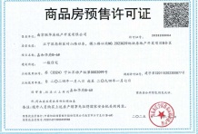 联发华发·嘉和华府沙盘图相册