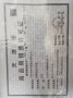 龙曜城预售许可证相册大图
