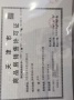 首创禧瑞府预售许可证相册大图