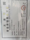 龙曜城沙盘图相册