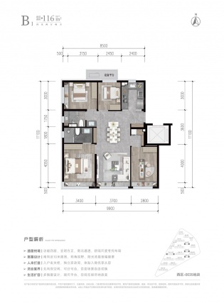 4室2厅2卫户型详情