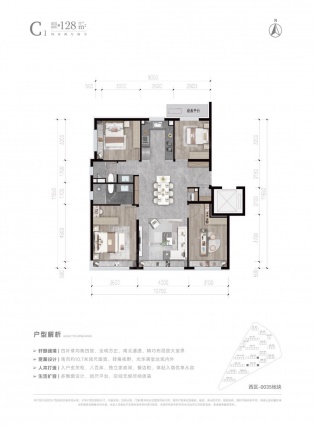 4室2厅2卫户型详情