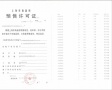 华发海上都荟预售许可证相册大图