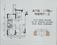 2室1厅1卫户型图