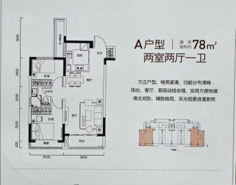 杭州第三城久境府2室1厅1卫