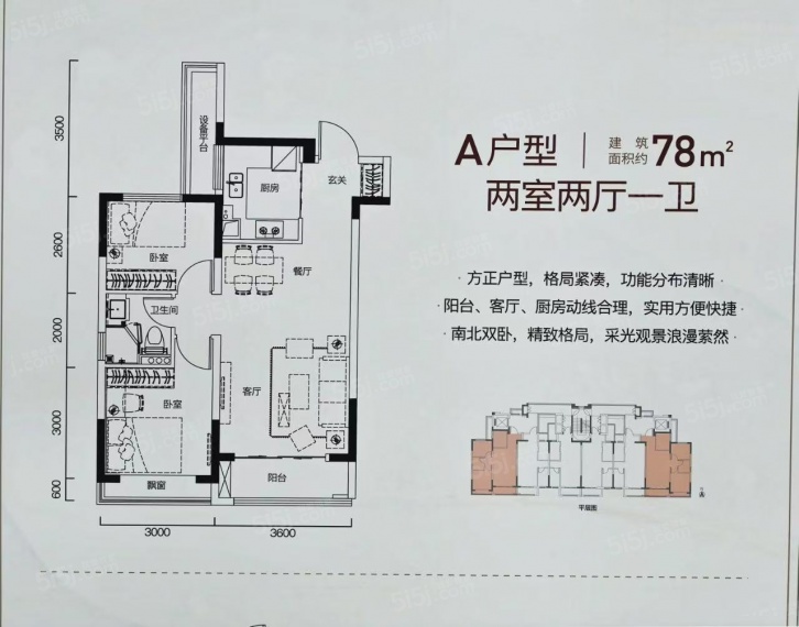 杭州第三城久境府样板间