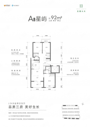 3室2厅2卫户型图