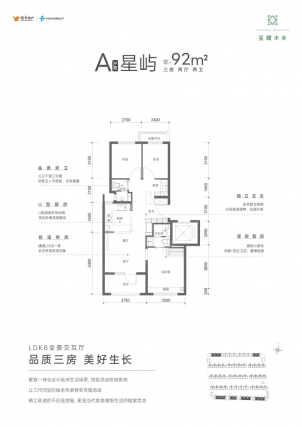 3室2厅2卫户型详情