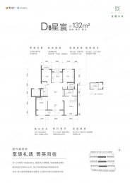 4室2厅2卫户型图