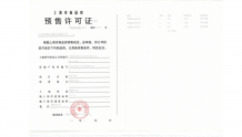 华发观澜半岛沙盘图相册