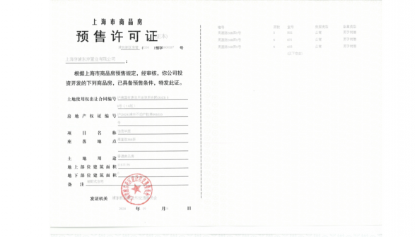 华发观澜半岛第17张图