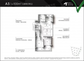 3室2厅2卫户型图