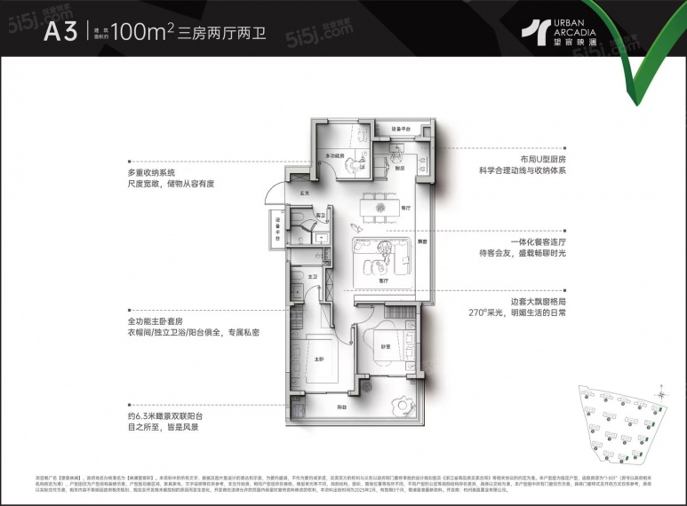 望宸映澜样板间
