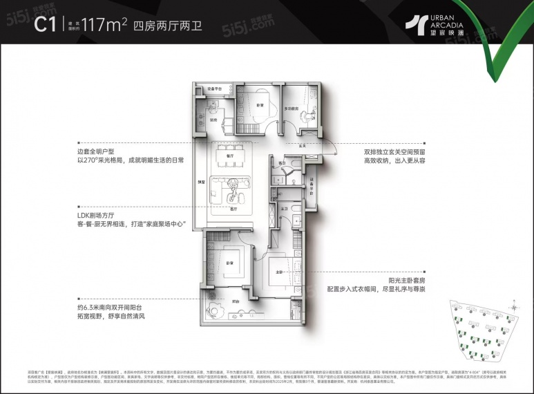 望宸映澜样板间