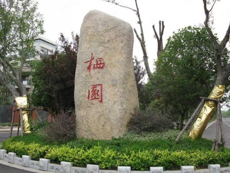 栖园实景图
