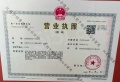 宝龙TOD.珑寓开发商营业执照相册大图