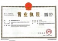 望宸映澜开发商营业执照相册大图