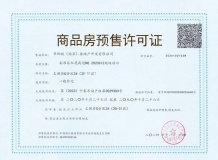 华润金陵中心开发商营业执照相册