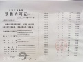 招商时代潮派预售许可证相册大图