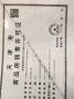 城投蓝城蘭园预售许可证相册大图