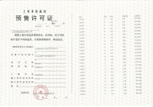 深安上居沙盘图相册