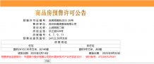 上润璟庭沙盘图相册