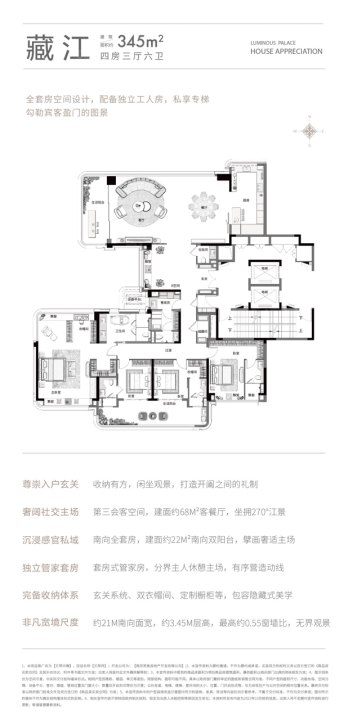 天琴华樟4室3厅6卫