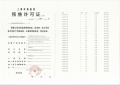 保利西郊和煦领墅预售许可证相册大图