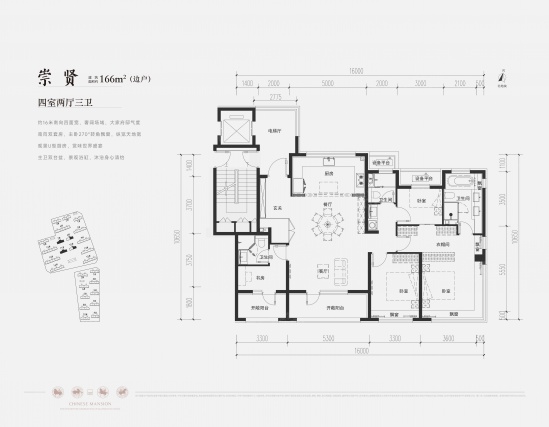 4室2厅3卫户型详情